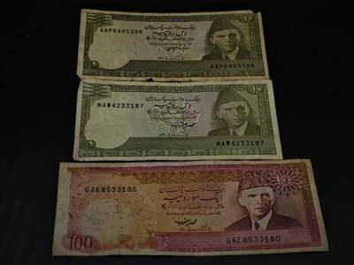 【淘币小摊】限时拍第八百三十四拍  纸币场  满百包邮可预留两周  周一统一发货  - 巴基斯坦10-100卢比纸币3张【有折】
