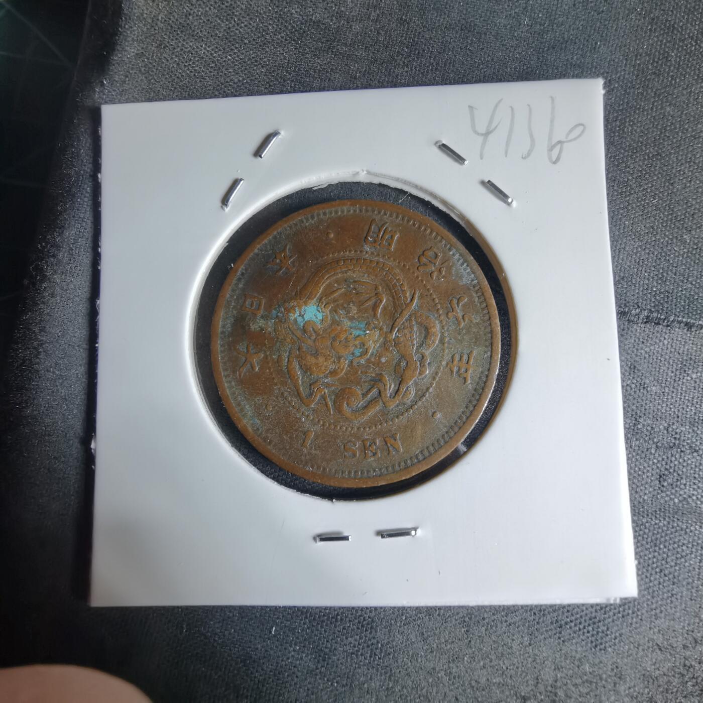 沼泽如烟--第941场 明治六年龙一钱特年