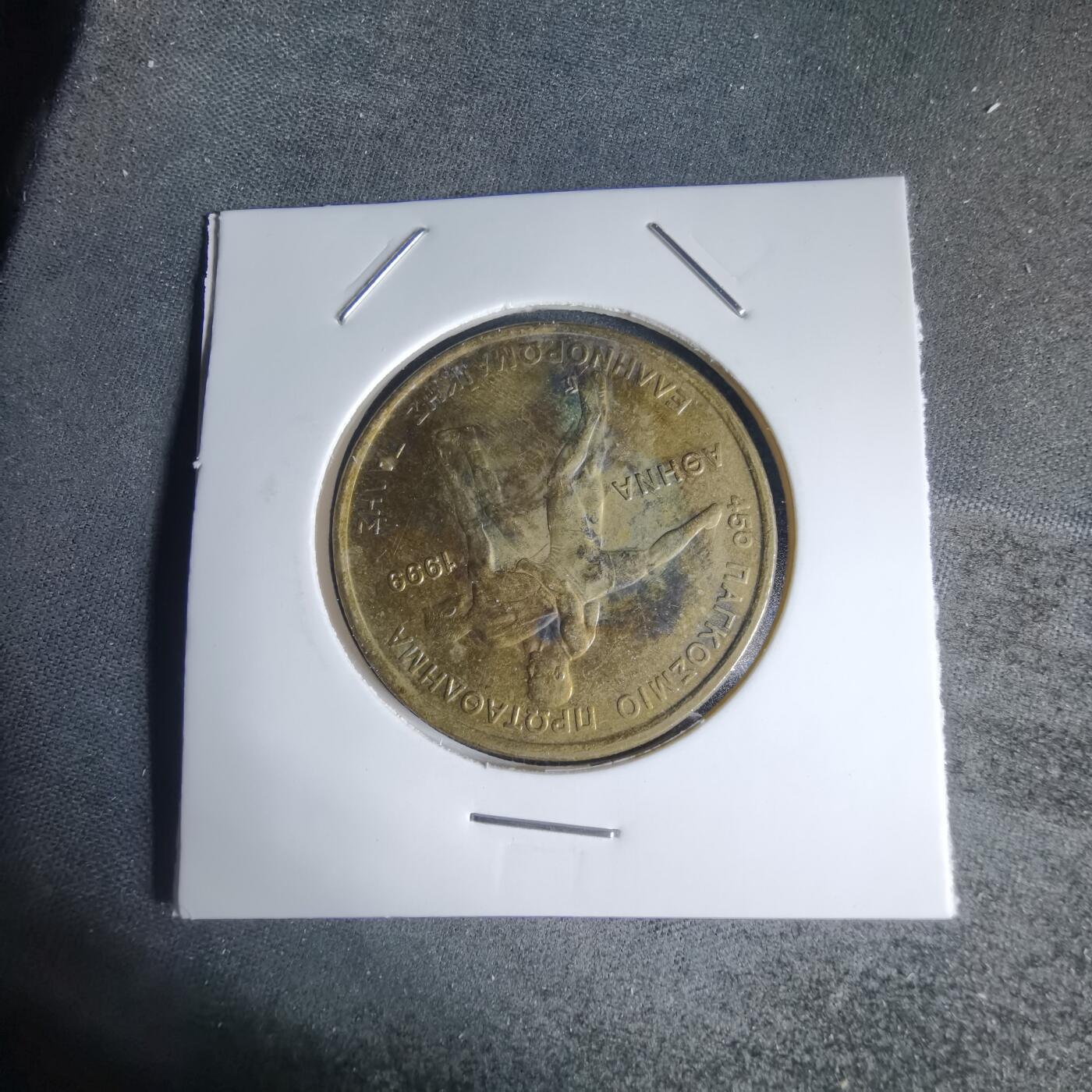 沼泽如烟--第941场 希腊1999年100德拉克马纪念币