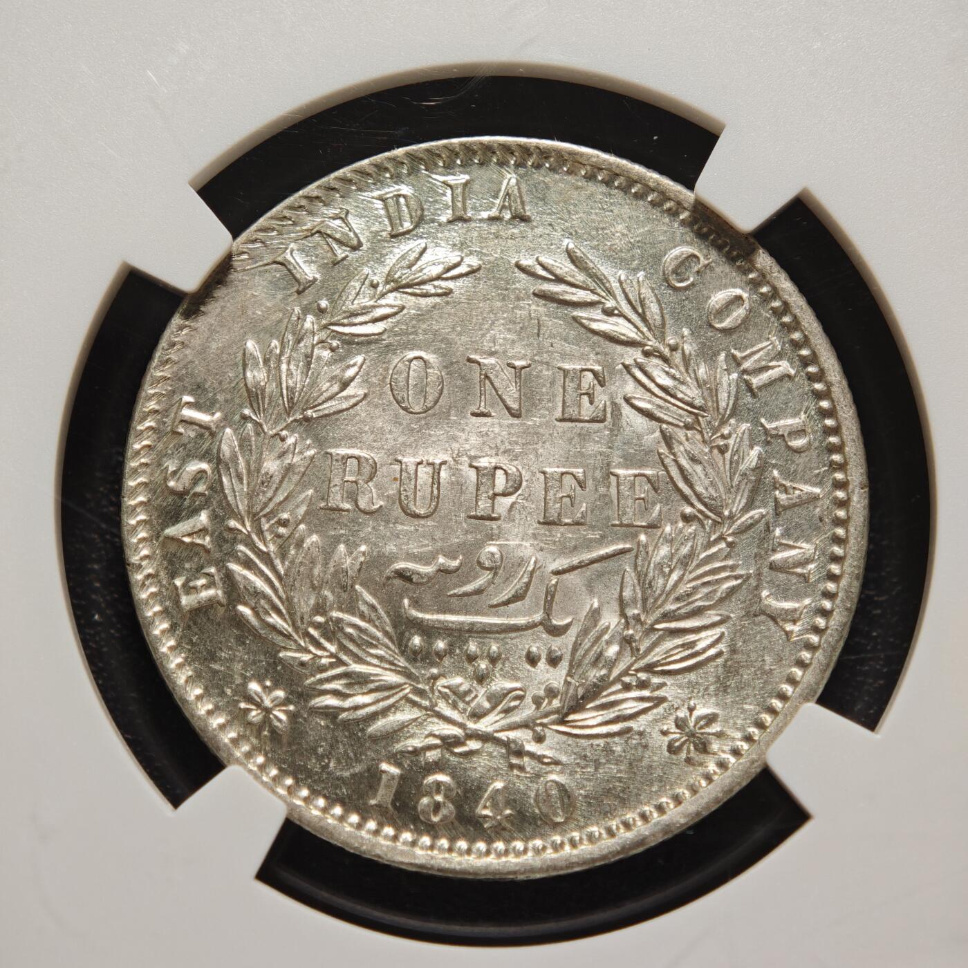 【德藏】世界币章拍卖第158期（拍品征集中~欢迎藏友联系） 1840年 英国东印度公司发行的维多利亚女王1卢比银币 NGC AU58 淡黄油包浆