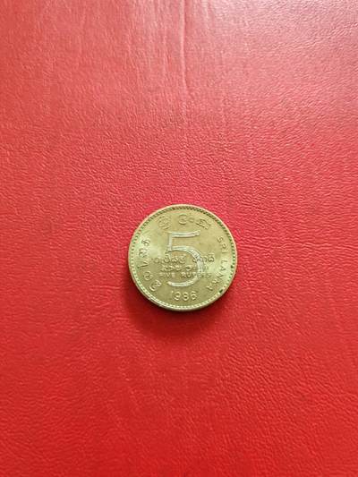 【云涧收藏】第八十四场 - 斯里兰卡1986年5卢比