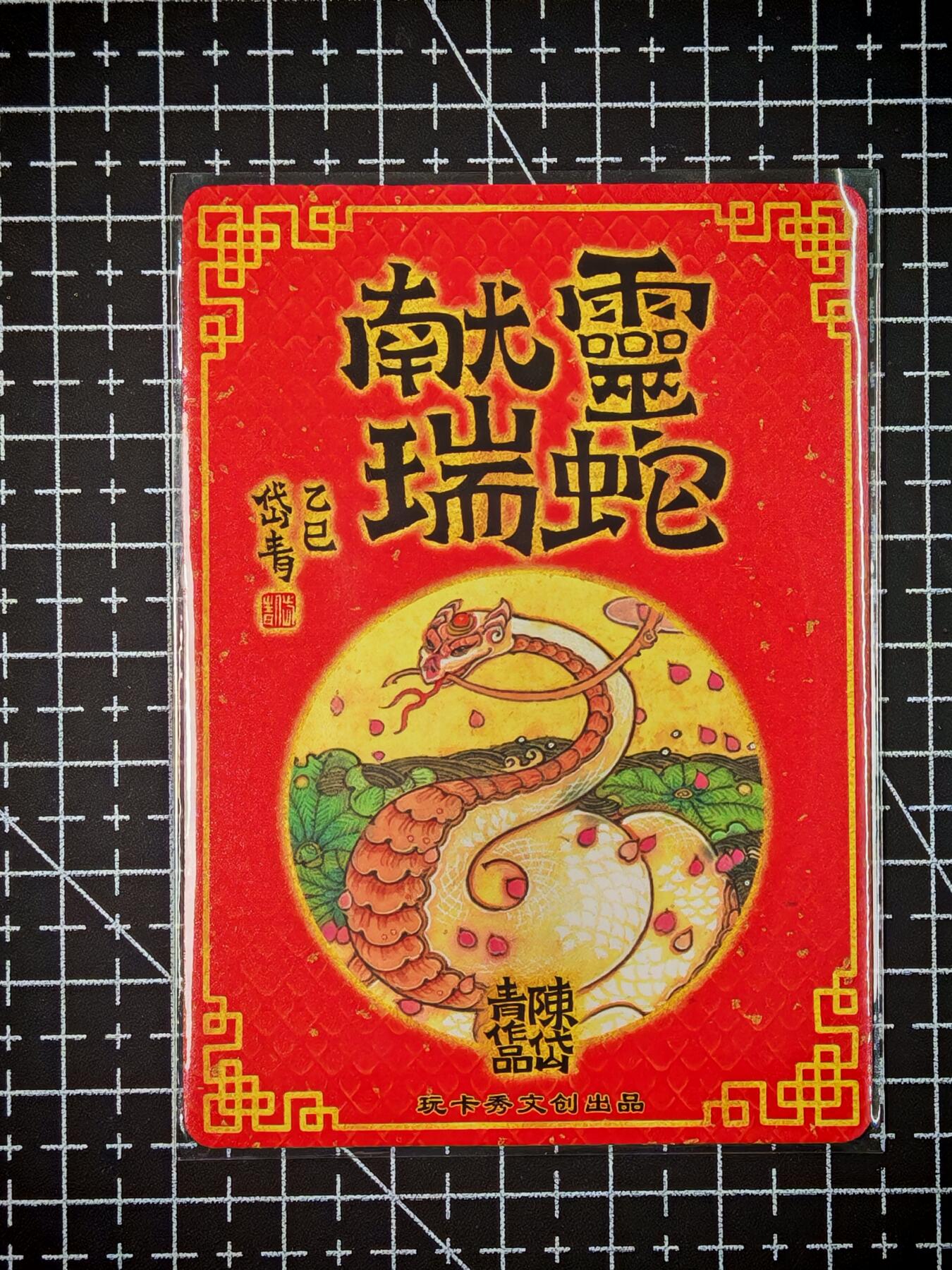 琦卡当当铺～第26期★★各种小漏~支持寄存★★~【9点40结束】扫码加群抽[包邮券]~