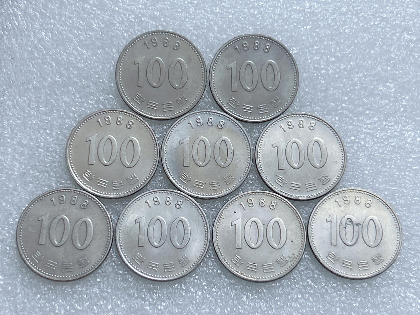 第一海外回流一元起拍收藏 韩国专场  第279期 韩国1988年100元硬币 9枚 原光品