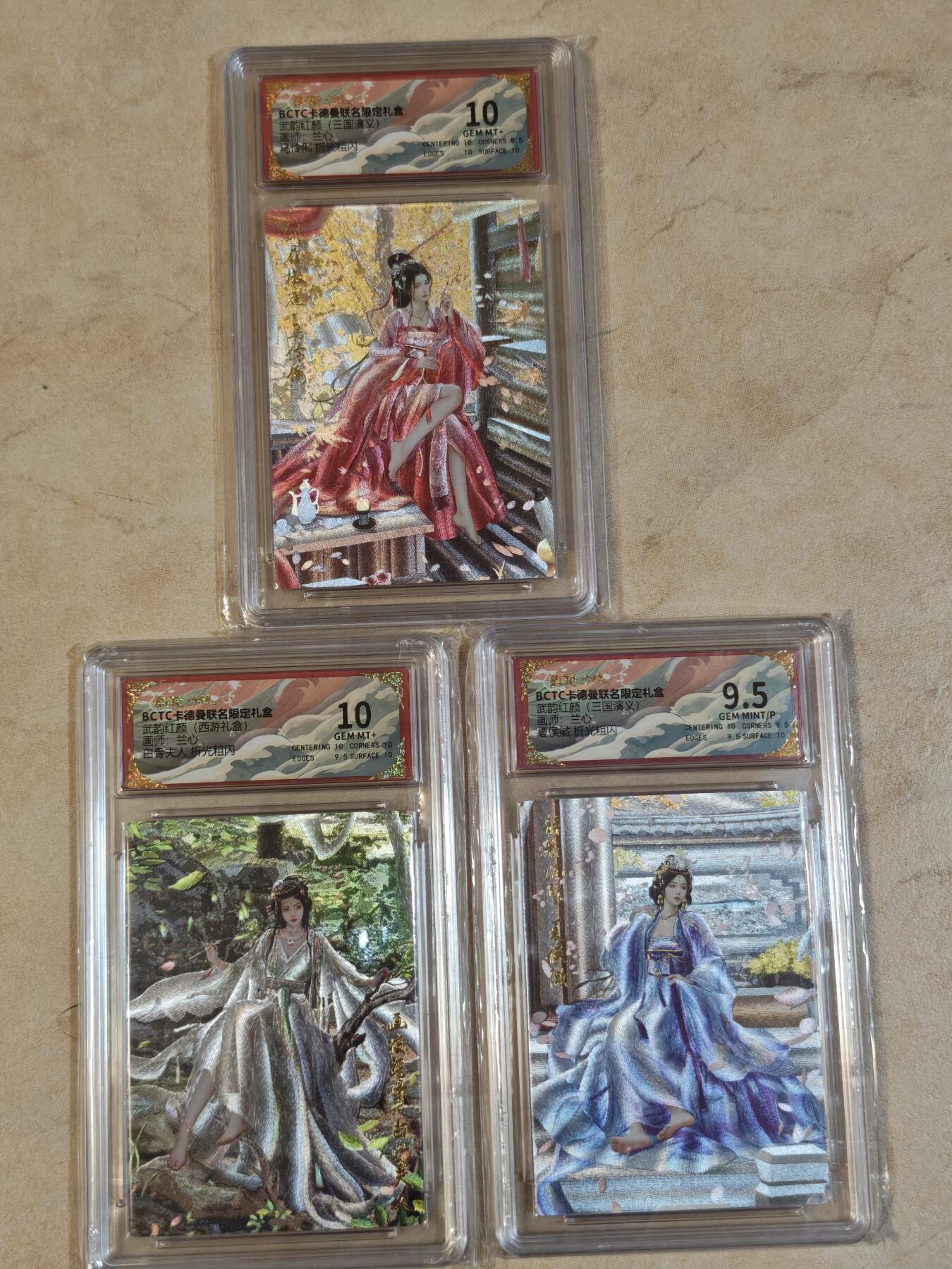 夜之极第三十七期 （12月20日周六晚9点截拍，欢迎竞拍） 保粹&卡德曼 武韵红颜 兰心 三人物  粗闪 9.5/10分