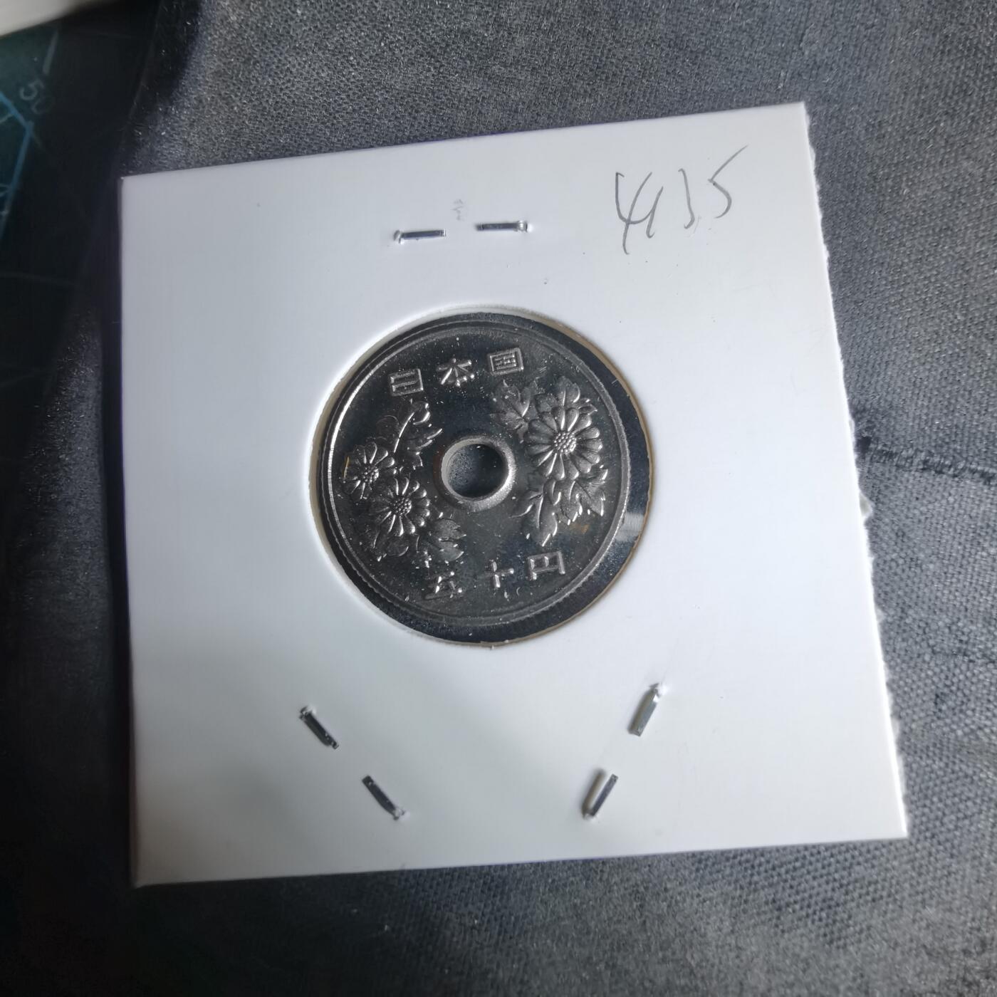 沼泽如烟--第941场 平成八年五十円