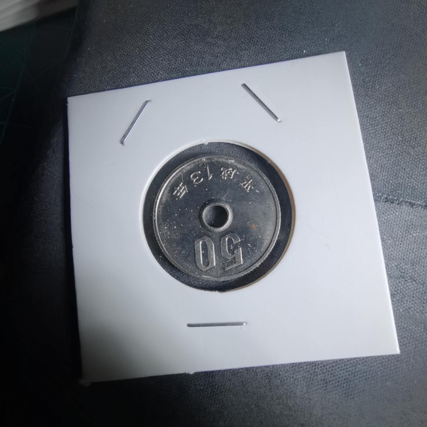 沼泽如烟--第941场 平成十三年五十円