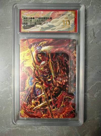 夜之极第三十七期 （12月20日周六晚9点截拍，欢迎竞拍） - 保粹&卡德曼 不二猿/杆子 吕布 粗闪 爆金