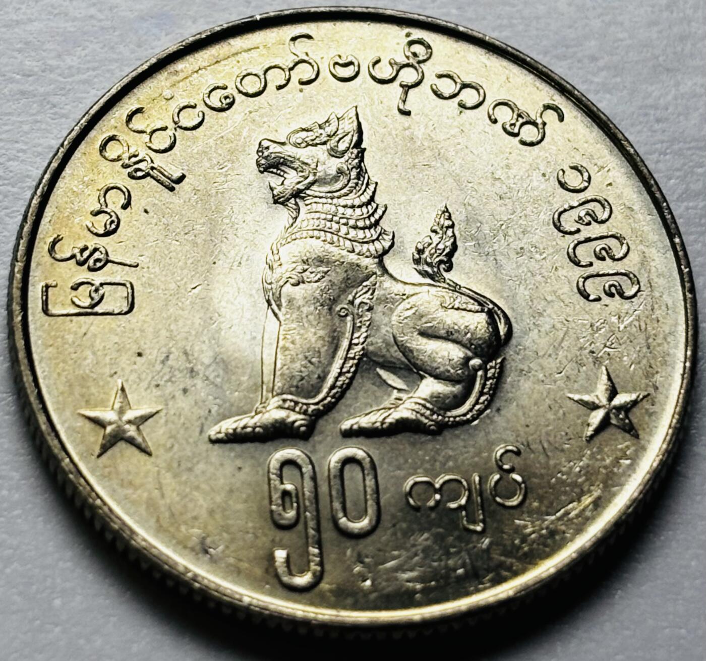 文馨钱币收藏第 286 场，圣诞节专场【 长期接收代拍品低至 0 佣金】