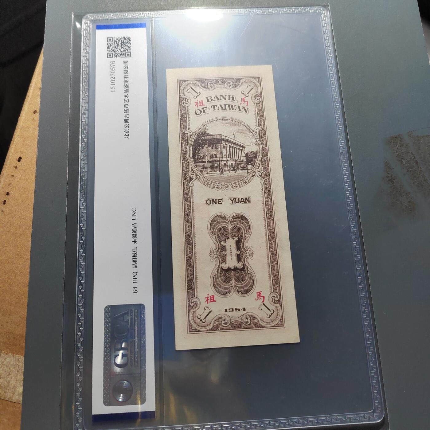 PCAI钱币  20-667  钱币证章小专场