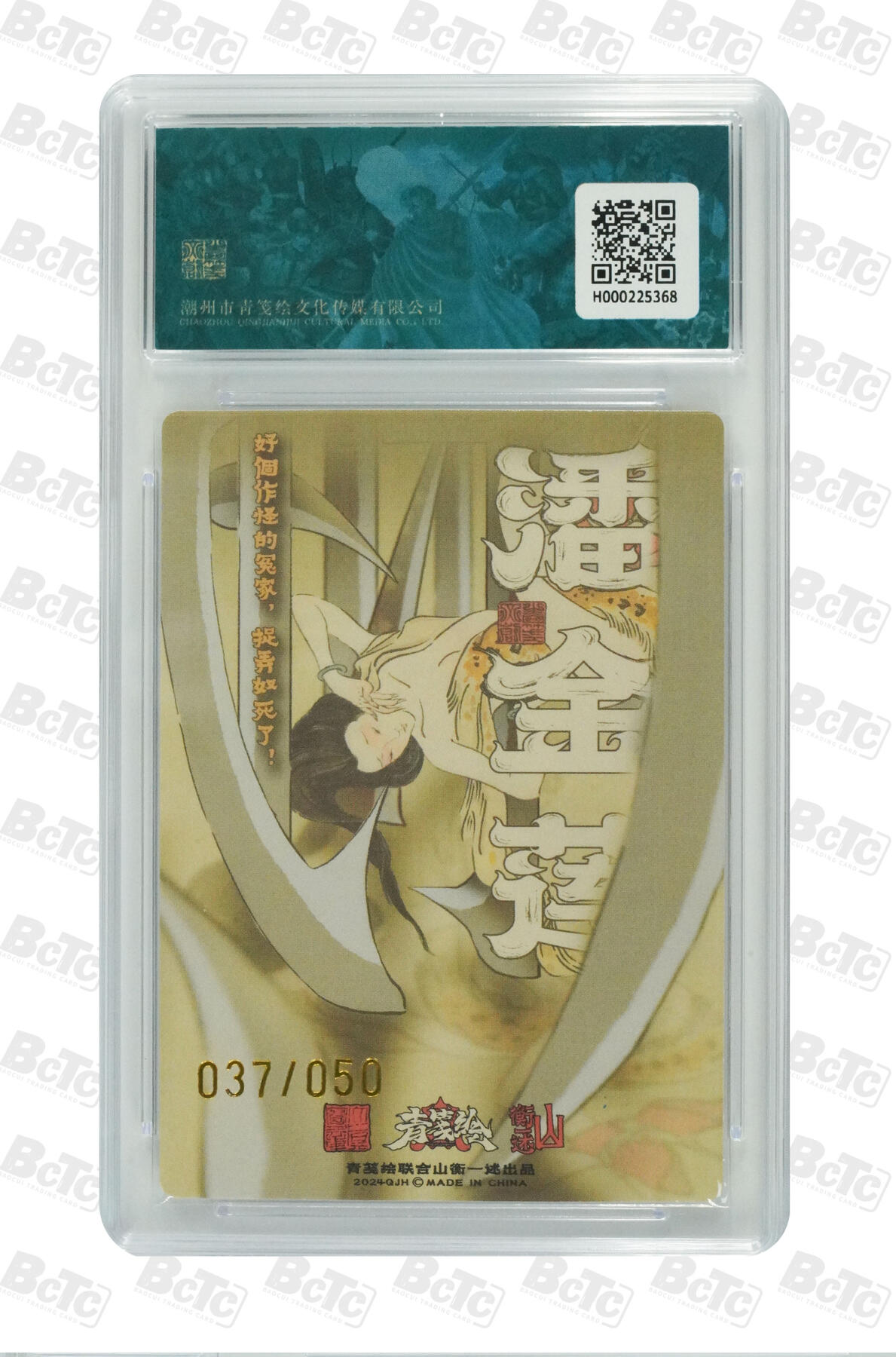 阳大大卡牌拍卖第88期（持续收拍品，周一晚上九点截拍，进群福利早知道）