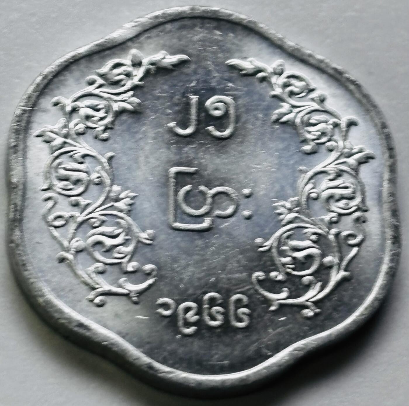 文馨钱币收藏第 286 场，圣诞节专场【 长期接收代拍品低至 0 佣金】 好品缅甸昂山将军 25 分