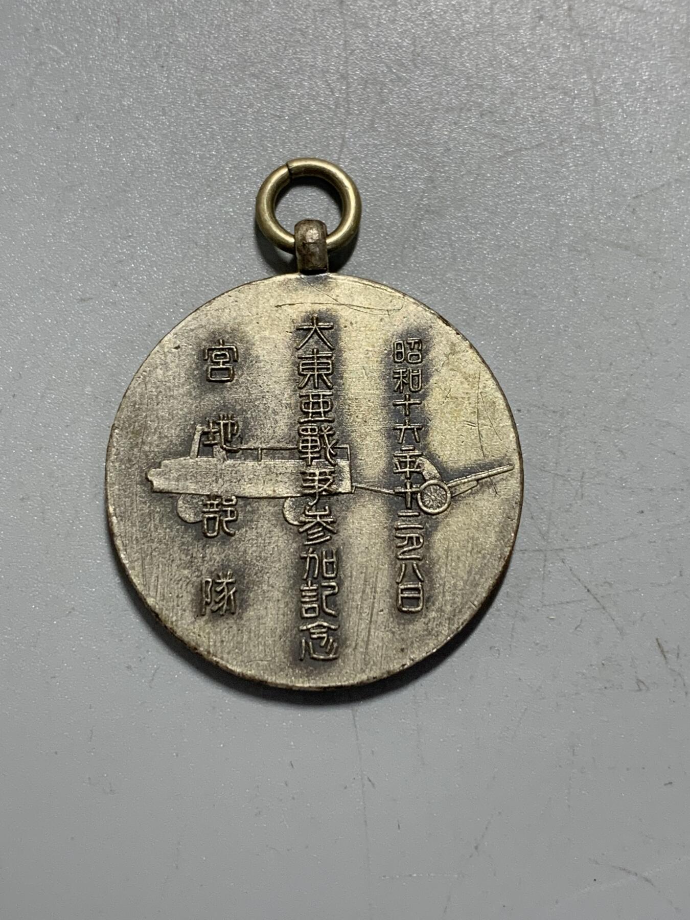 远东徽章小铺12月21日周日晚上9点结束