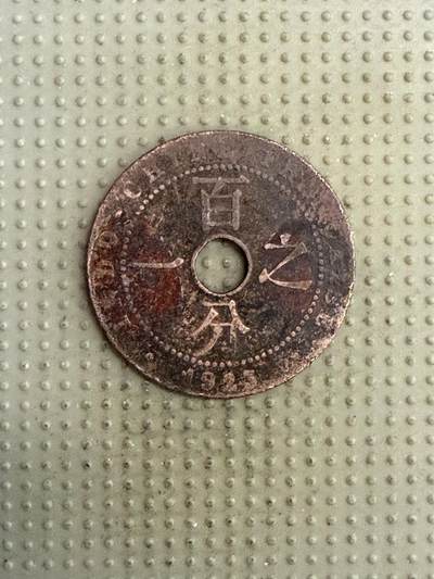 2025年第141场各国散币拍卖（总第141场） - 法属印度支那1923年百分之一