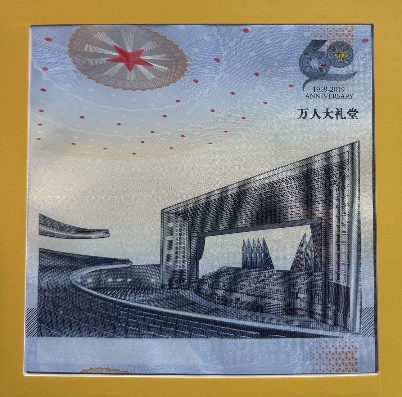 2025第27场（总第227期）：精品连体纪念券专场