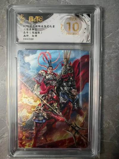 夜之极第三十七期 （12月20日周六晚9点截拍，欢迎竞拍） - 保粹&玄卡阁 三国 白羽 44/88 吕布 粗闪 爆金