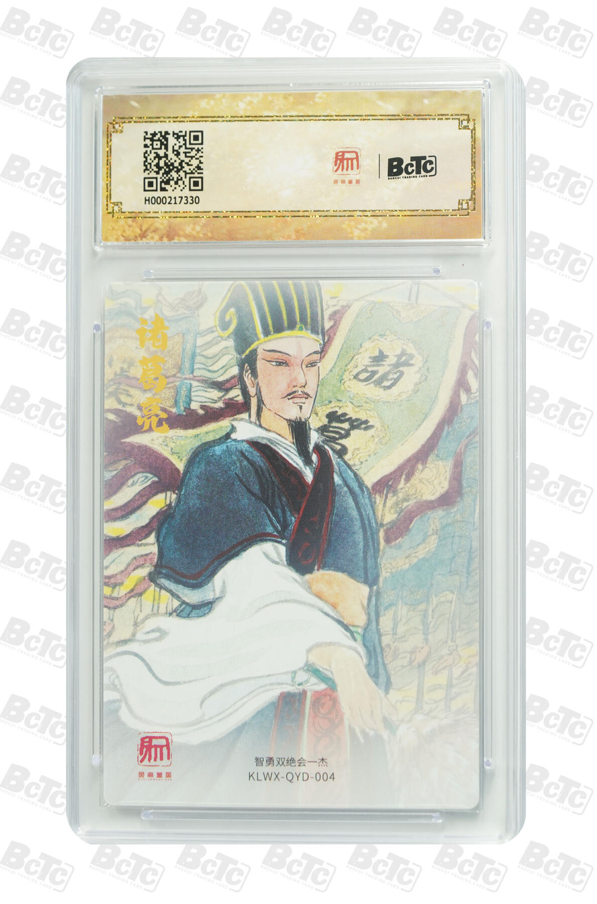 阳大大卡牌拍卖第88期（持续收拍品，周一晚上九点截拍，进群福利早知道） 【爆金】昆仑万象 三国礼盒1 权迎东 诸葛北伐