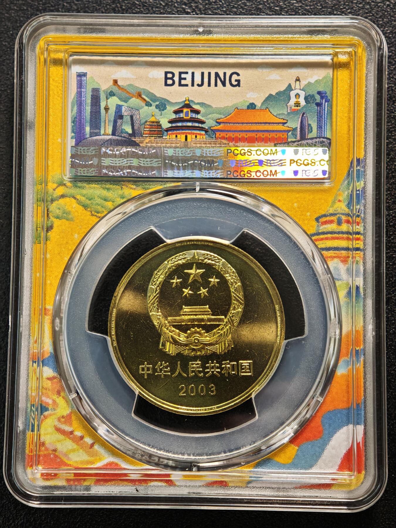 【德藏】世界币章拍卖第158期（拍品征集中~欢迎藏友联系） 2枚一组 PCGS城市标签Sample 北京和重庆 盒内封装2017年中国建军90周年双金属纪念币及2003年世界文化遗产明清故宫纪念币 礼盒装