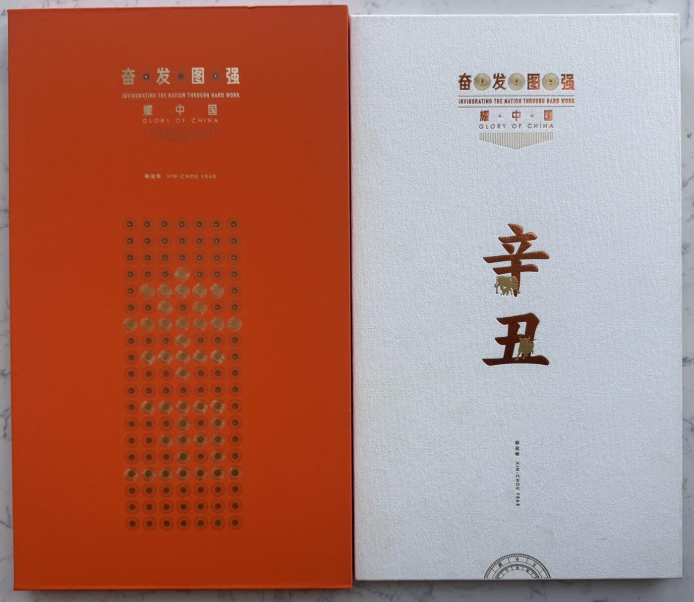 2025第27场（总第227期）：精品连体纪念券专场 四连体/尾号006 中钞2021牛年生肖纪念券册装UNC（发行价888元）