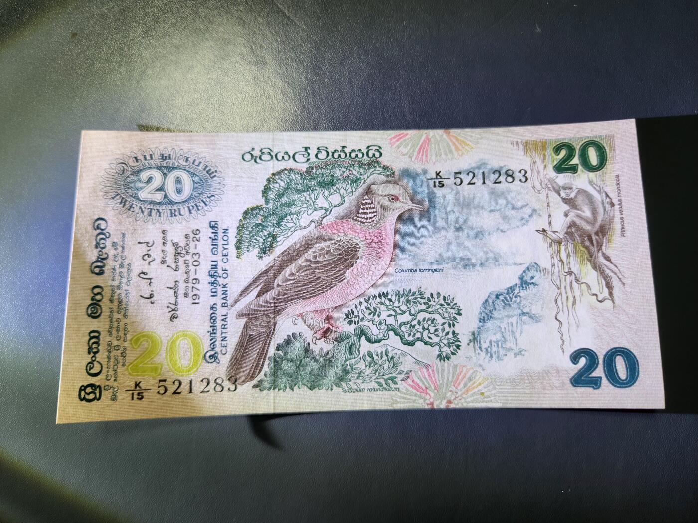 12月20号晚上8点 外国纸币自动截拍第74场 斯里兰卡1979年20卢比（动物版）锡兰银行发行 几乎全新