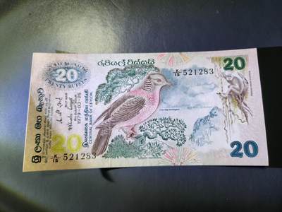 12月20号晚上8点 外国纸币自动截拍第74场 - 斯里兰卡1979年20卢比（动物版）锡兰银行发行 几乎全新