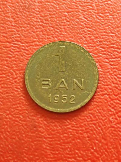【云涧收藏】第八十四场 - 罗马尼亚1952年1巴尼带光好品
