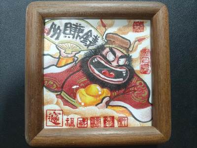 天玑星卡拍第152期《12.22周一截拍》持续收拍收评中 满赠卡需备注 - 【手绘画】居子 钟馗 多赚钱 手绘画已配框