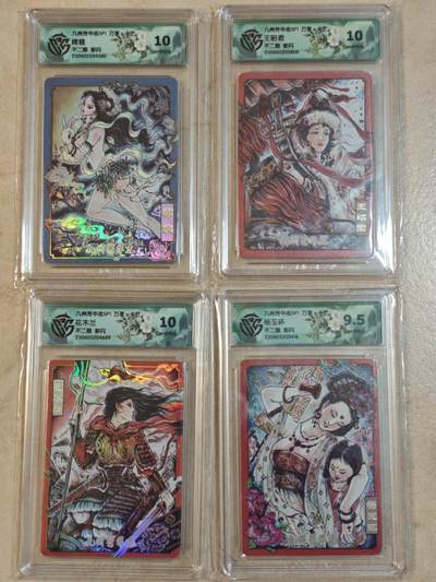 夜之极第三十七期 （12月20日周六晚9点截拍，欢迎竞拍） - CCG&万享 九州芳华 不二猿 四美人 彩闪 9.5/10g