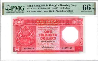 大中华拍卖第807期 - 香港汇丰银行87100八卦红小号年份号 EA001958