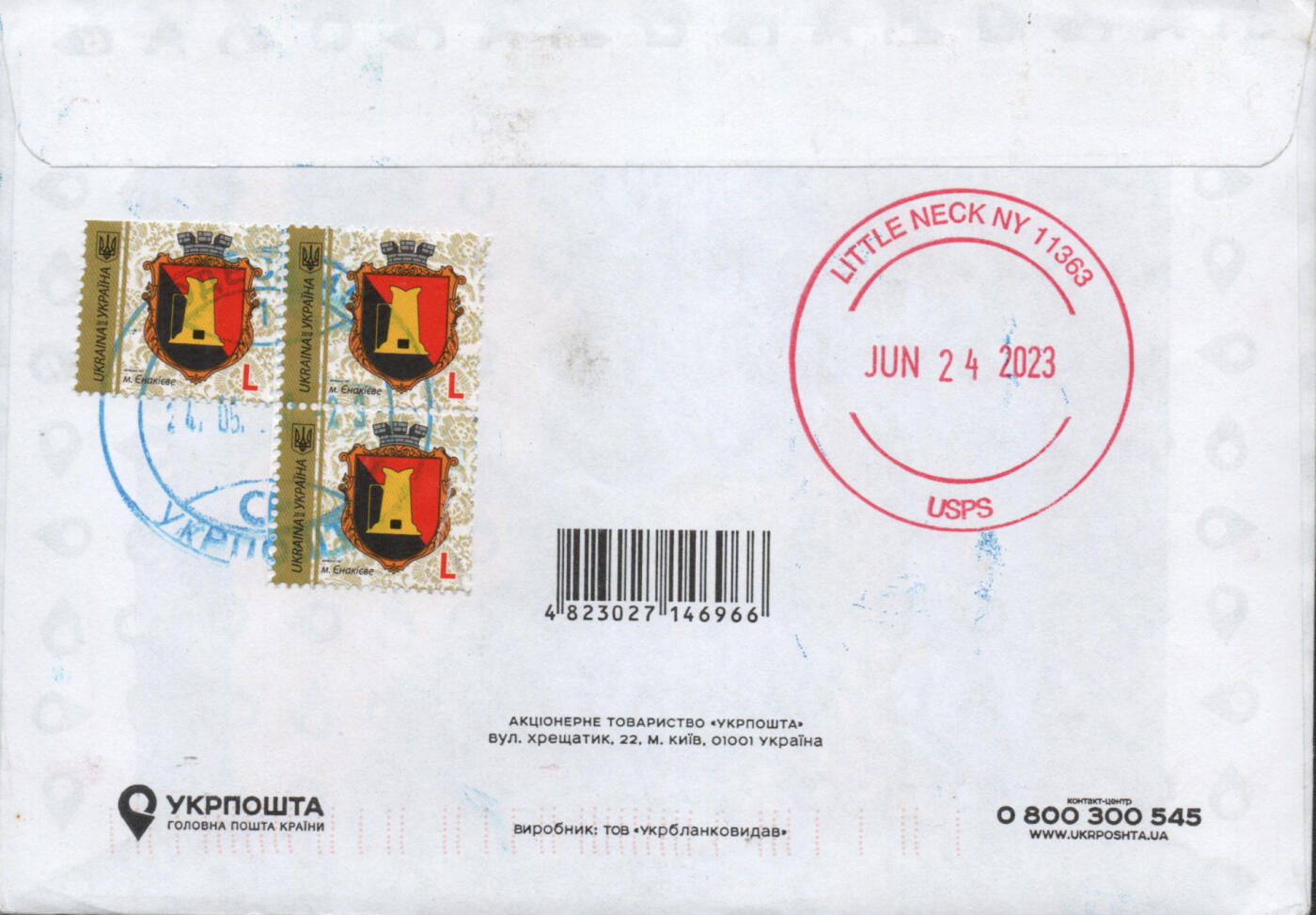 2025年12月27日19:30海外、大陆、澳门、香港邮政精品首日实寄封拍卖专场 2023乌克兰《欧罗巴-和平是人类最高价值》自然封首日实寄封