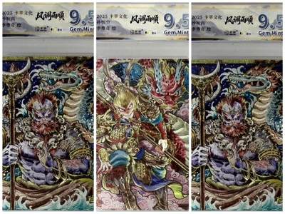 夜之极第三十七期 （12月20日周六晚9点截拍，欢迎竞拍） - JBH&卡萃 李尊奇 悟空+沙僧一对 粗闪 9.5g