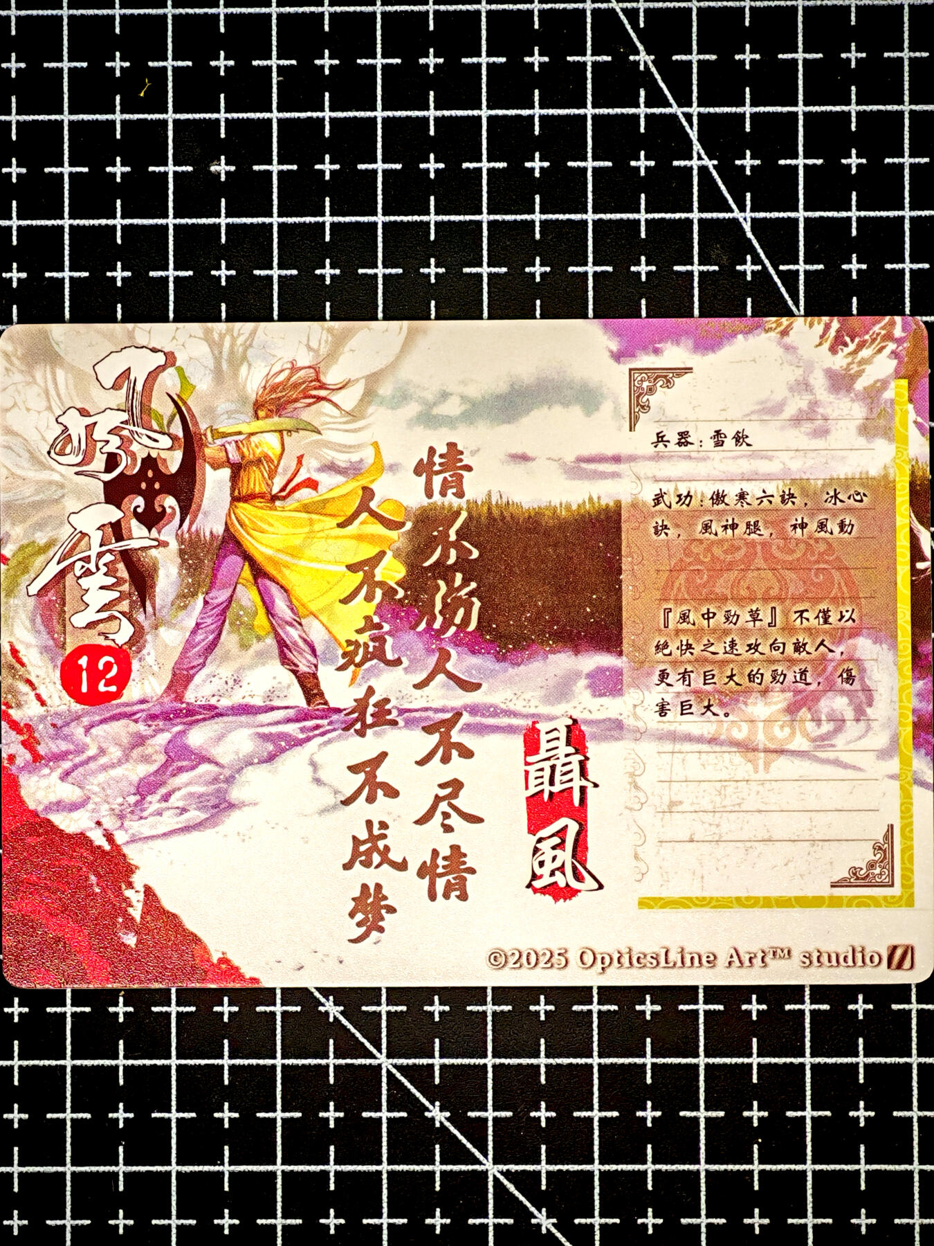 琦卡当当铺～第26期★★各种小漏~支持寄存★★~【9点40结束】扫码加群抽[包邮券]~ 奇点卡牌 盲包卡 粗闪 风云 聂风- 1张