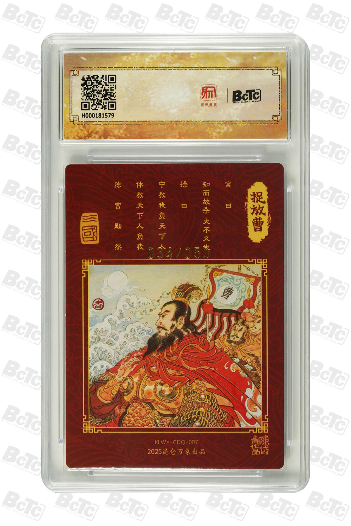 阳大大卡牌拍卖第88期（持续收拍品，周一晚上九点截拍，进群福利早知道）