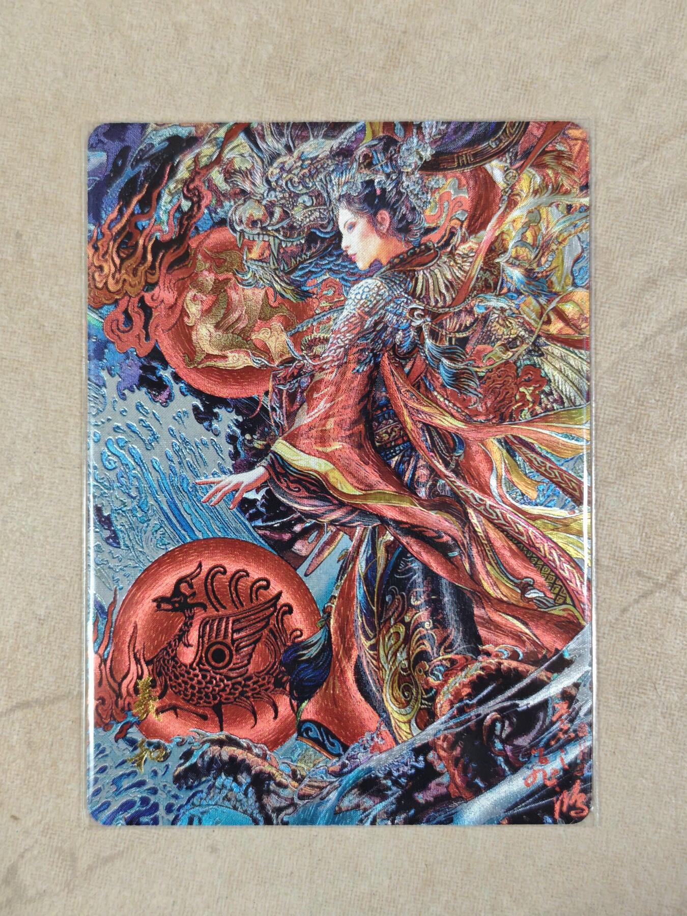 夜之极第三十七期 （12月20日周六晚9点截拍，欢迎竞拍） 百里 山海经 羲和 粗闪