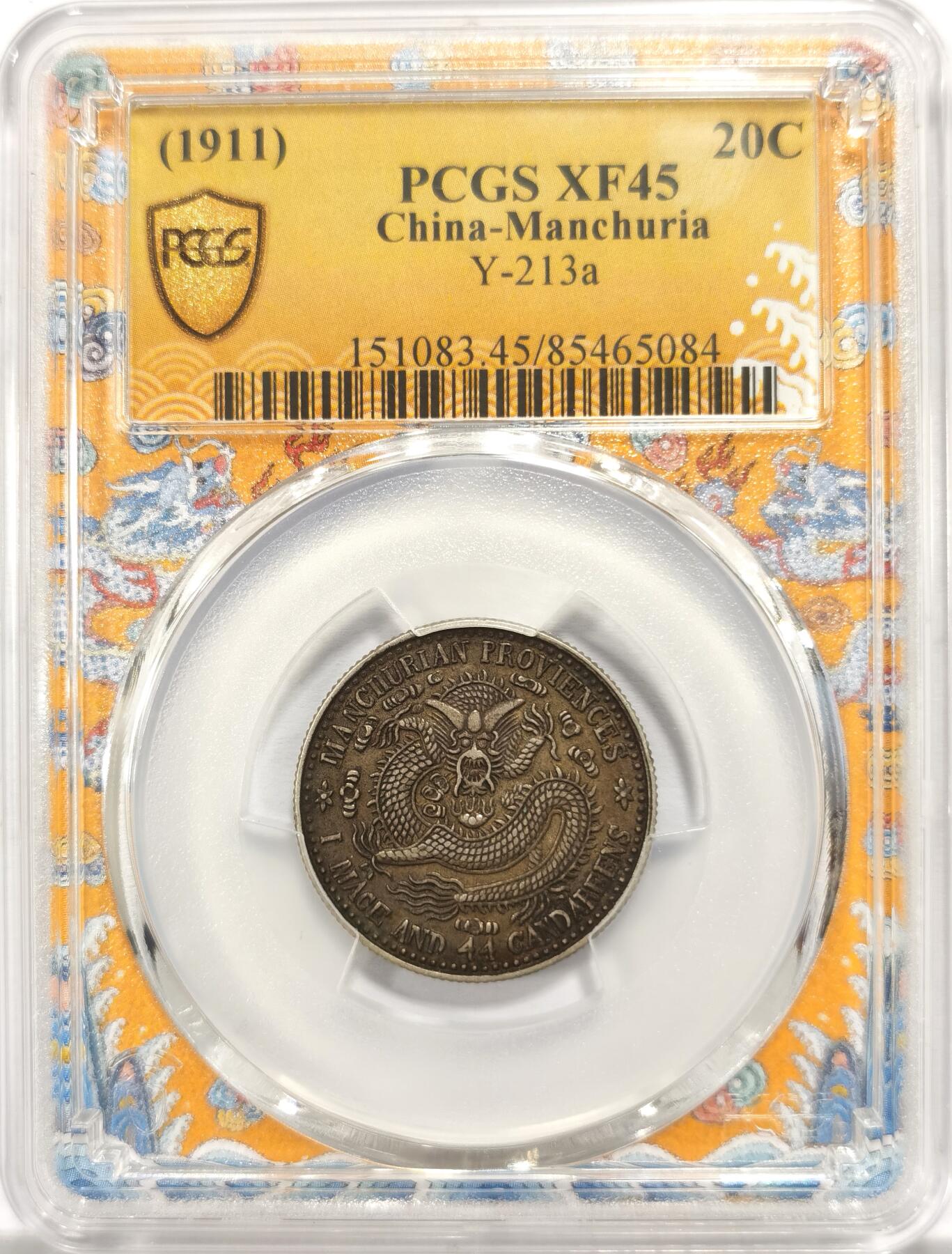 博洋堂世界钱币拍卖第153期（全场包邮） PCGS XF45 满内齿黑酱彩全龙鳞东三省牛角龙二角1.44，辽宁一线出品。潜力品种，这枚味道打制难度龙鳞字口细节全部到位，非常难得。酱彩包浆均匀，打制很深，基本上这品相天花板了。所见目前市场上最好牛角龙复打贰角 黄龙袍加身，绝版龙盒配高清大图，字面顶级黑彩超深打，pcgsxf45黄金分数，顶级龙毫