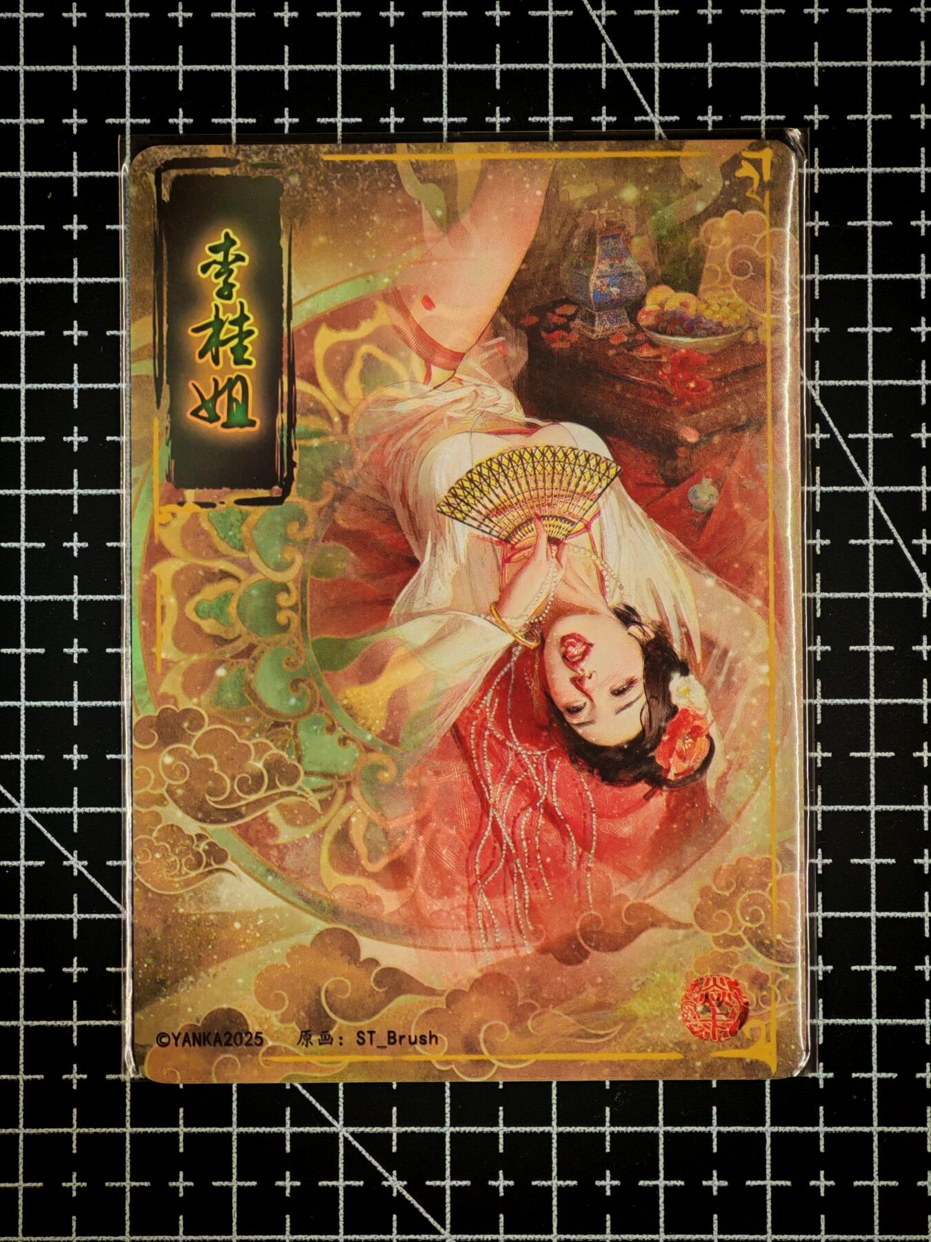 琦卡当当铺～第26期★★各种小漏~支持寄存★★~【9点40结束】扫码加群抽[包邮券]~ 焱卡文化/燎原卡牌 李桂姐 大头卡  普卡  1张