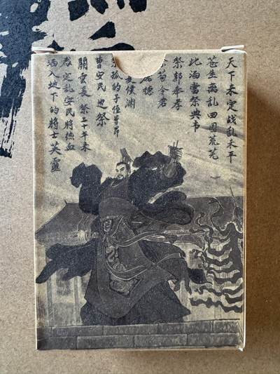 月落卡牌之特卡第2期-摩点众筹套卡专场 - 权迎东  三国英雄传  番外线描普卡一套  全新未拆