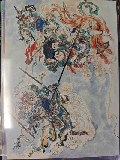 开心玩卡，快乐生活(第五期) 百里卡牌 西游记 大圣战哪吒 169/300 A4 粗闪 大卡