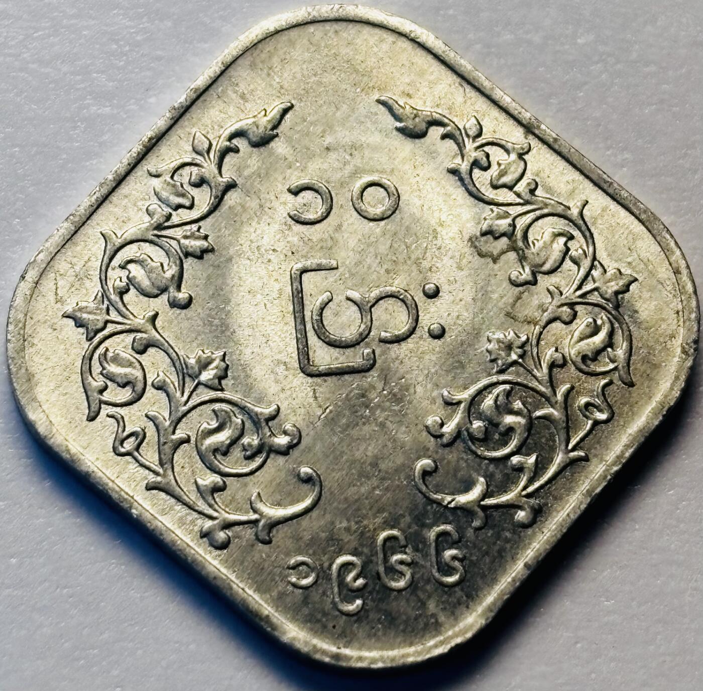 文馨钱币收藏第 286 场，圣诞节专场【 长期接收代拍品低至 0 佣金】 早期好品缅甸昂山将军 10 分