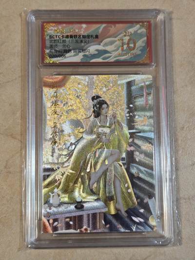 夜之极第三十七期 （12月20日周六晚9点截拍，欢迎竞拍） - 保粹&卡德曼 武韵红颜 兰心 20/66 马伶俐 异色  粗闪 爆金