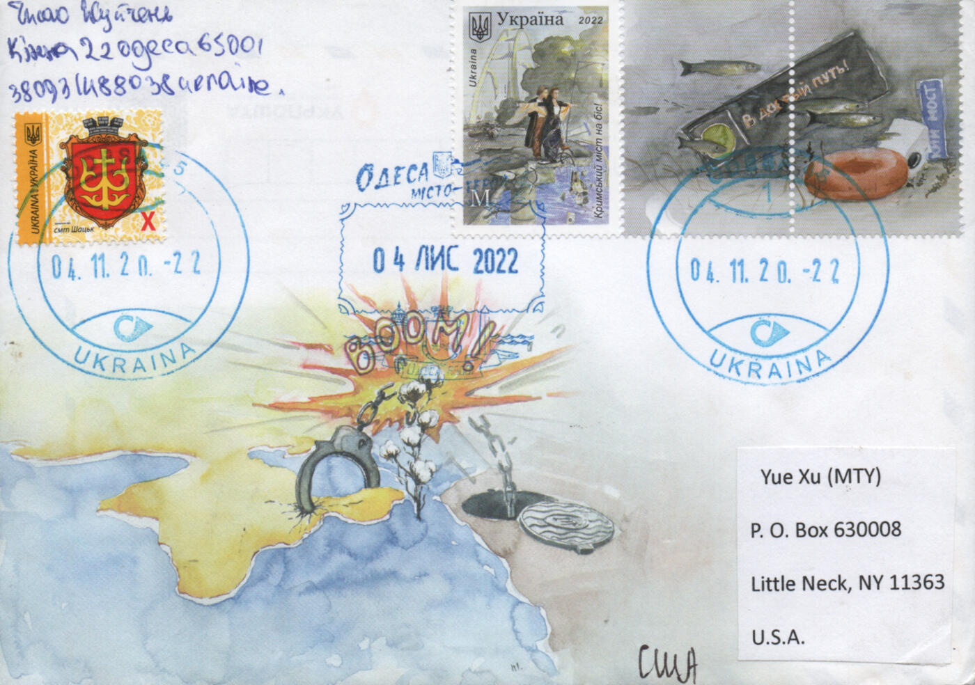 2025年12月27日19:30海外、大陆、澳门、香港邮政精品首日实寄封拍卖专场 2022乌克兰《克里米亚大桥》官封首日实寄封