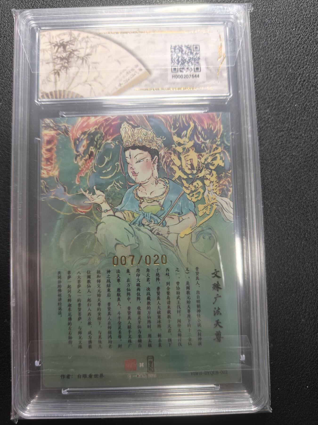 天玑星卡拍第152期《12.22周一截拍》持续收拍收评中 满赠卡需备注