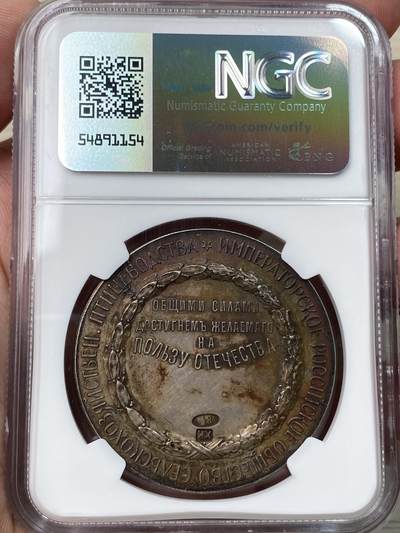 万国钱币拍卖第058期（万国新年大拍） NGC UNCD 19世纪左右沙皇俄国农业畜牧业纪念银章 罕见沙俄动物品种 刻画精细独特