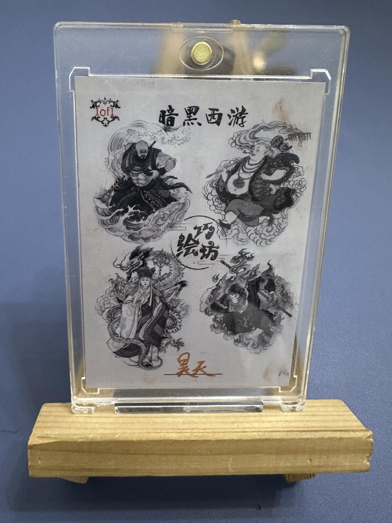 西游记 观音菩萨 观世音 