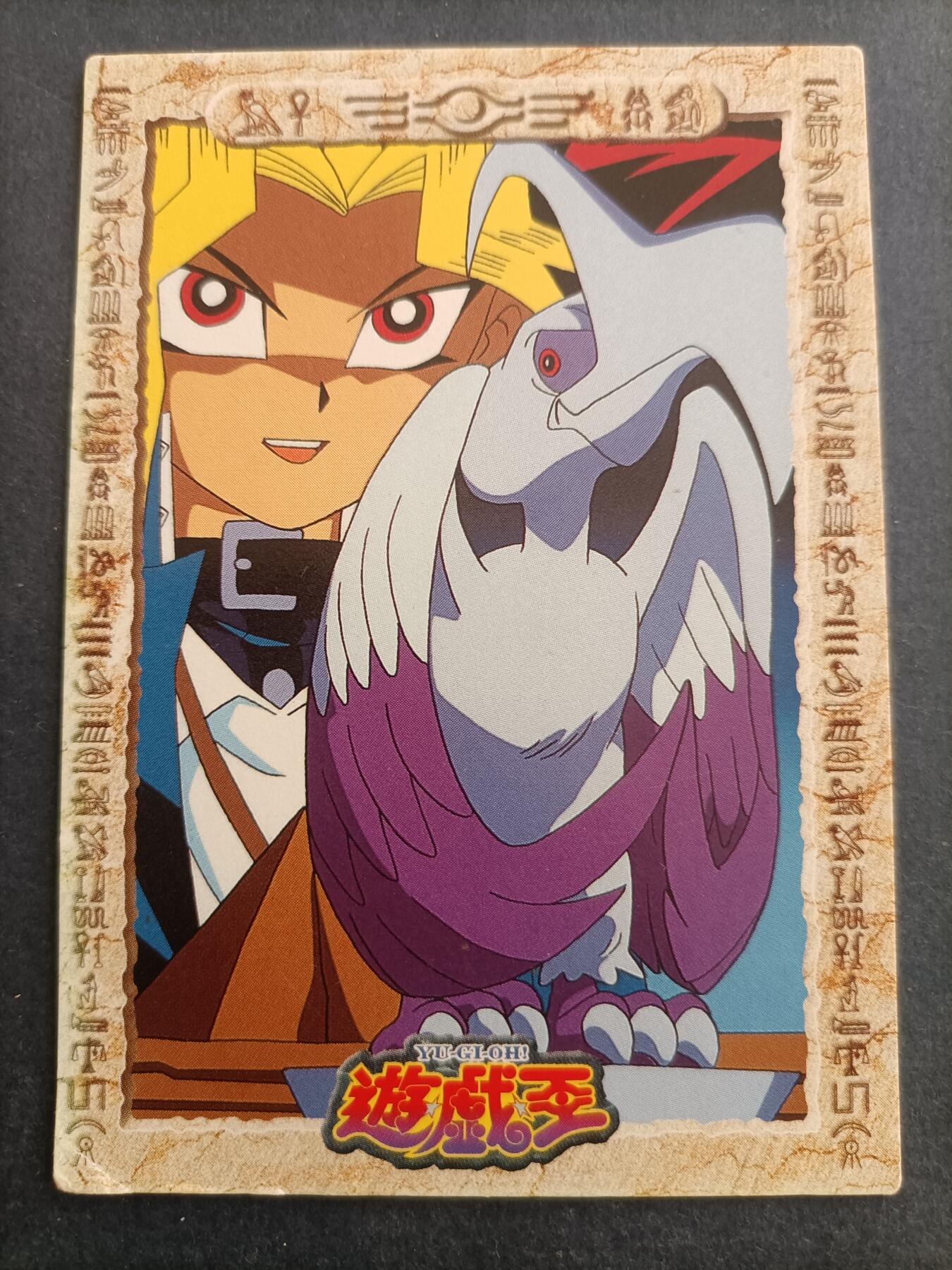 【游宝拍卖】乙巳蛇年98期 周二卡牌场