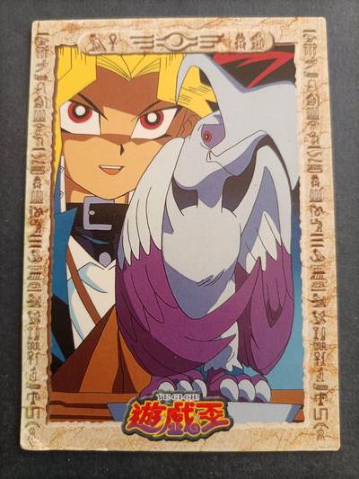 【游宝拍卖】乙巳蛇年98期 周二卡牌场 - 游戏王 朝日动漫卡 No.20