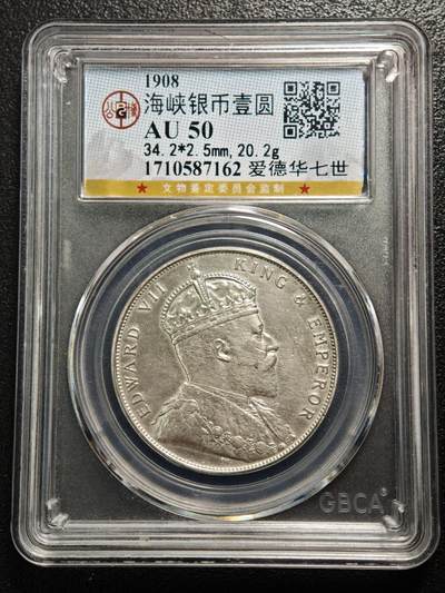 【德藏】世界币章拍卖第158期（拍品征集中~欢迎藏友联系） - 1908年 英属海峡爱德华七世壹圆银币 公博 AU50