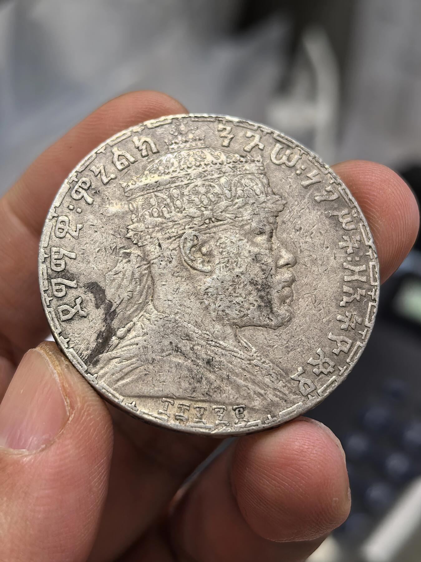 博洋堂世界钱币拍卖第153期（全场包邮） 埃塞俄比亚1892年狮子扛旗1比尔大银币，右扛旗