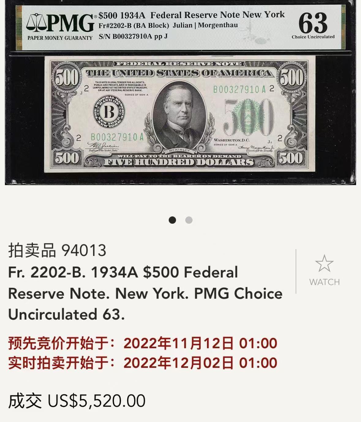 【Blue Auction】世界纸币精拍第765期——18级TOP拍卖/信誉/品质/专业/高效💫   【无47 纽约版】美国 1934年500美金 人物为美国第25任总统威廉·麦金莱 曾发动美西战争 该纸币是罗斯福新政后美国开始经济复苏的产物 那时候人均年收入才428美金 购买力爆炸 PMG63EPQ 该品种不断升值中