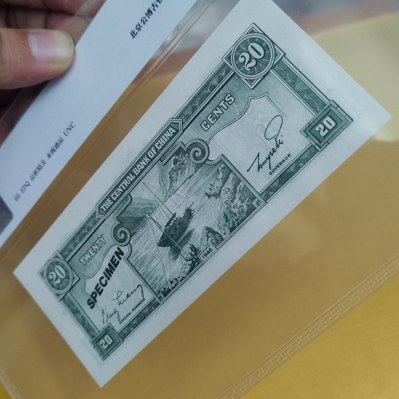 PCAI钱币  20-667  钱币证章小专场 中央银行贰角