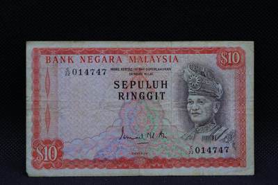 【淘币小摊】限时拍第八百三十四拍  纸币场  满百包邮可预留两周  周一统一发货  -   马来西亚10林吉特纸币【有折】